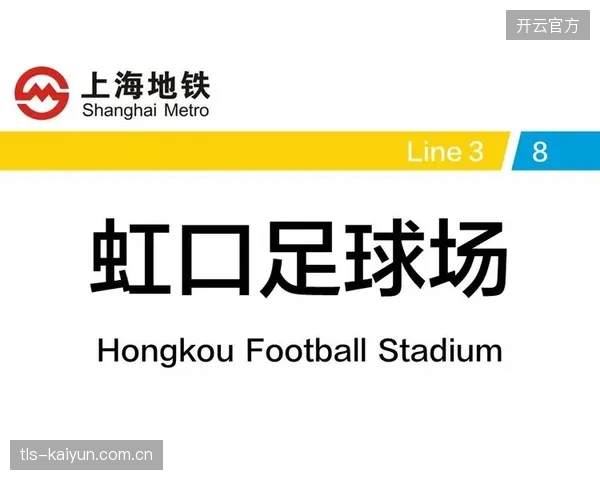 上海虹口足球场智慧化改造收官，GB-T36333-2018标准如何让平均能耗降低20%？